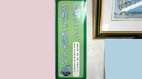 コーセイ薬局高須店の相談対応