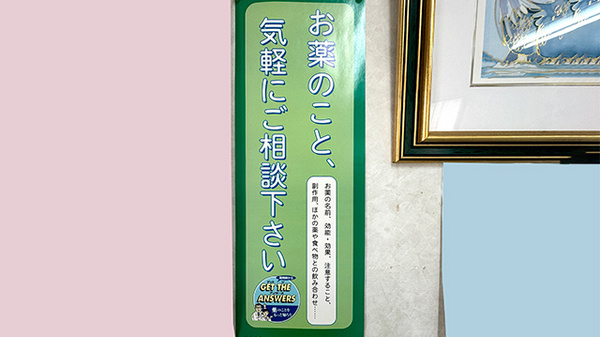 相談対応
