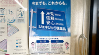 コーセイ薬局高須店のジェネリック対応