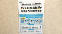 コーセイ薬局高須店のその他サービス