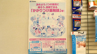 こがねまち薬局のかかりつけ薬局対応