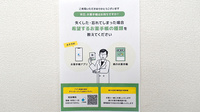 こがねまち薬局の電子お薬手帳対応