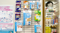 こがねまち薬局の雑貨品