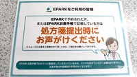 有限会社コスモ調剤薬局のネット受付対応