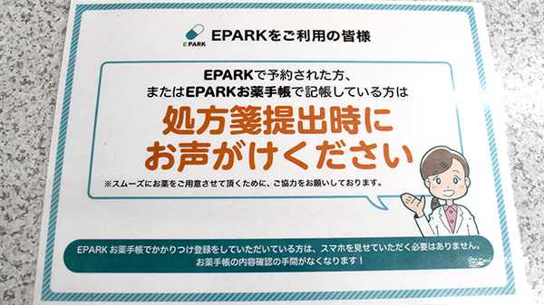 有限会社コスモ調剤薬局のネット受付対応