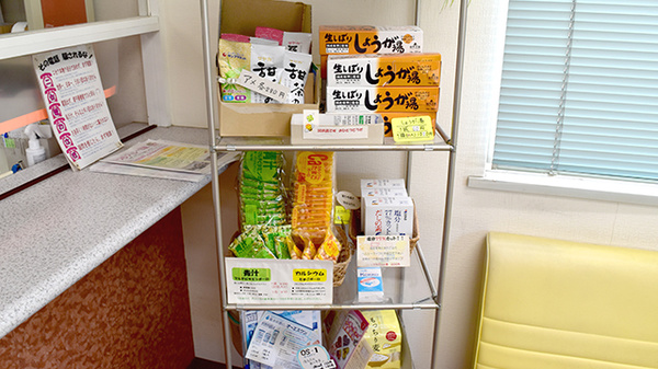 有限会社コスモ調剤薬局の健康食品