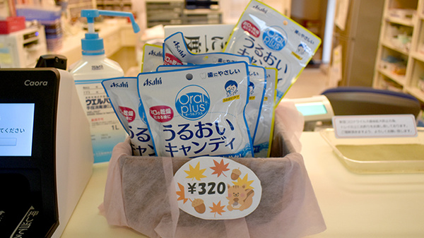 こたべ薬局の健康食品