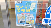 さかい調剤薬局の電子お薬手帳対応