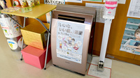 さかい調剤薬局の感染予防対策