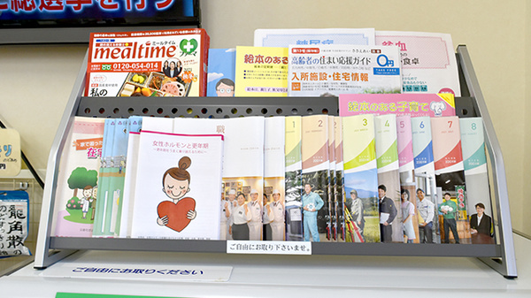 さかい調剤薬局の冊子