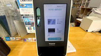 サカモト調剤薬局のオンライン資格確認