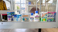 サカモト調剤薬局の一般医薬品