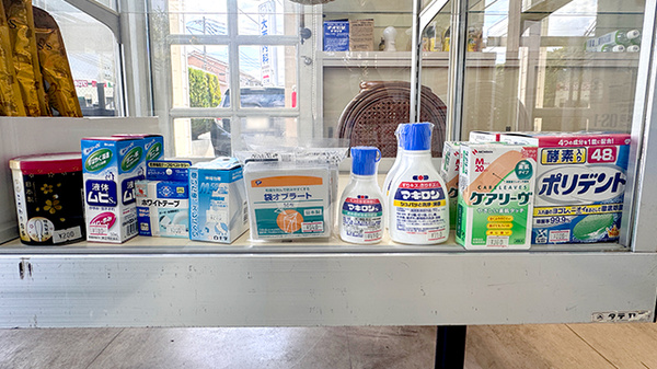 サカモト調剤薬局の一般医薬品