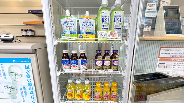 サカモト調剤薬局の飲食物