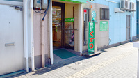 さくらんぼ薬局の入口