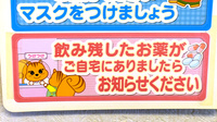 さくらんぼ薬局の残薬回収サービス