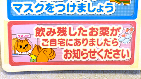 さくらんぼ薬局の残薬回収サービス