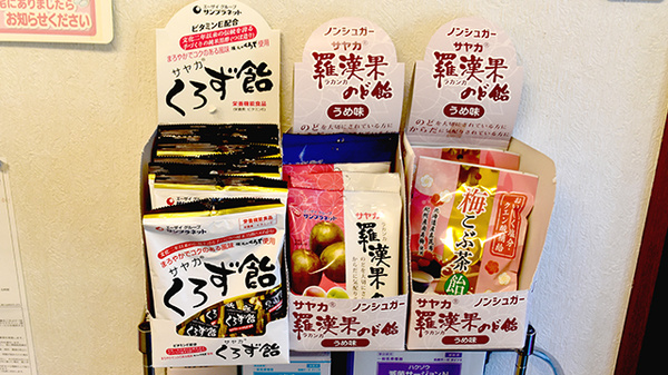 さくらんぼ薬局の健康食品