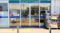 サンキュードラッグ　コスパ相生薬局の入口