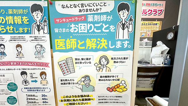 相談対応