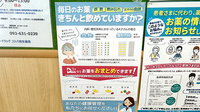 サンキュードラッグ　コスパ相生薬局の一包化対応