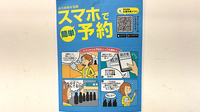 サンキュードラッグ　コスパ相生薬局の電子お薬手帳対応