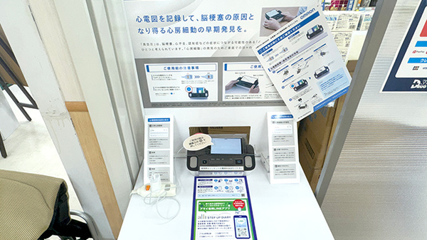 その他測定器