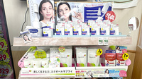 サンキュードラッグ　コスパ相生薬局の健康食品