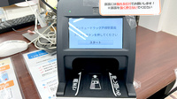 サンキュードラッグ　戸畑駅薬局のオンライン資格確認