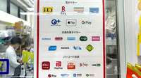 サンキュードラッグ　戸畑駅薬局の電子マネー/スマホ決済対応