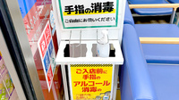 サンキュードラッグ　戸畑駅薬局の感染予防対策