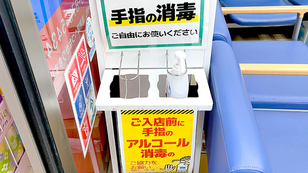 サンキュードラッグ　戸畑駅薬局の感染予防対策