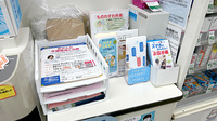 サンキュードラッグ　戸畑駅薬局の冊子