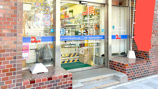 サンキュードラッグ　黒崎駅前薬局の入口
