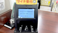 サンキュードラッグ　黒崎駅前薬局のオンライン資格確認