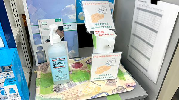 サンキュードラッグ　黒崎駅前薬局の感染予防対策