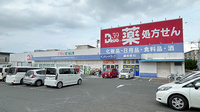 サンキュードラッグ　千代ケ崎薬局の外観
