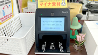 サンキュードラッグ　千代ケ崎薬局のオンライン資格確認