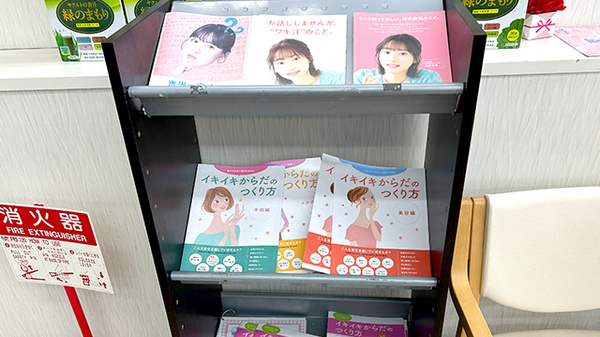 サンキュードラッグ　千代ケ崎薬局の冊子