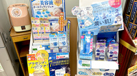 サンキュードラッグ　千代ケ崎薬局の化粧品