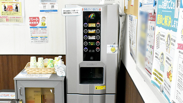 フリーサービス