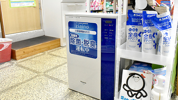 サンキュードラッグ　田野浦薬局の感染予防対策