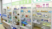 サンキュードラッグ　田野浦薬局の一般医薬品