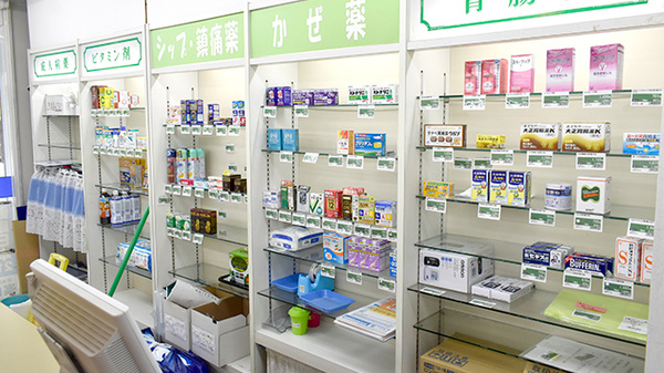 サンキュードラッグ　田野浦薬局の一般医薬品