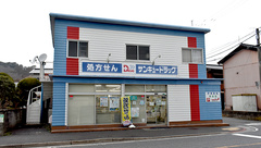 サンキュードラッグ　白野江薬局の外観