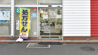 サンキュードラッグ　白野江薬局の入口