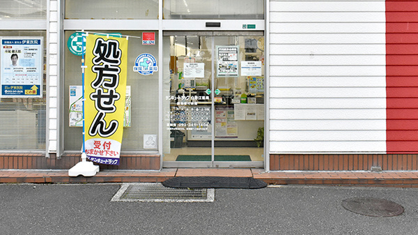 サンキュードラッグ　白野江薬局の入口