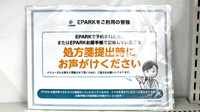サンキュードラッグ　白野江薬局のネット受付対応