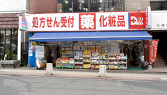 サンキュードラッグ　柳町薬局の外観