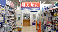 サンキュードラッグ　柳町薬局の入口
